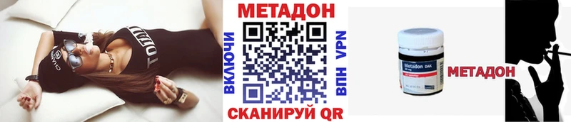 МЕТАДОН VHQ Купить где Всеволожск