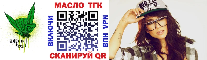 ТГК жижа  Купить закладки  Всеволожск 